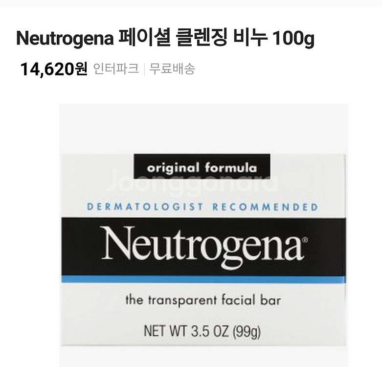 Neutrogena 뉴트로지나 오리지널 포뮬라 클렌징--1