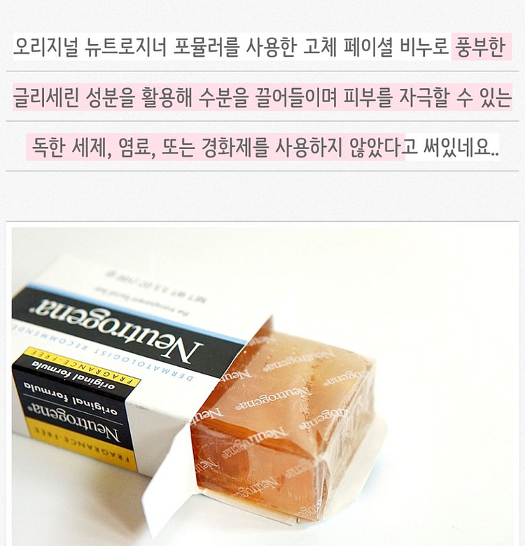 Neutrogena 뉴트로지나 오리지널 포뮬라 클렌징--3