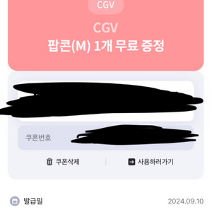 cgv 팝콘 M