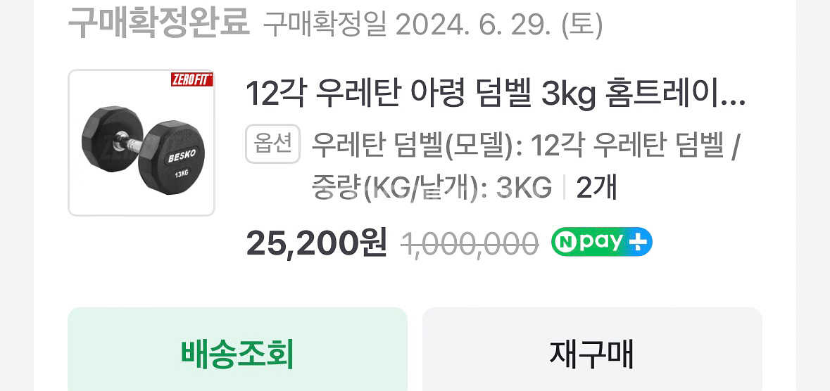 3kg 아령덤벨, 리스트롤러 추감기 일괄판매--2