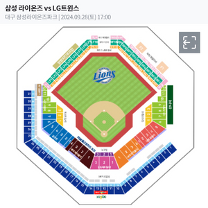 (구함) 삼성라이온즈 9/28 2연석 구합니다