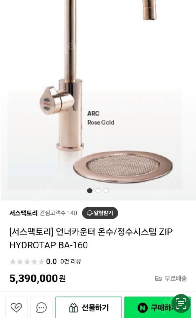 언더카운터 온수/정수시스템 ZIP HYDROTAP--0
