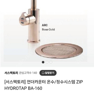 언더카운터 온수/정수시스템 ZIP HYDROTAP