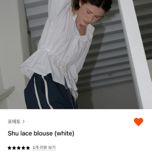 구해요))) 포에토 레이스 블라우스 화이트