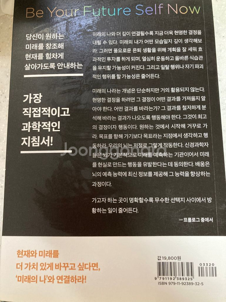 퓨처셀프--1