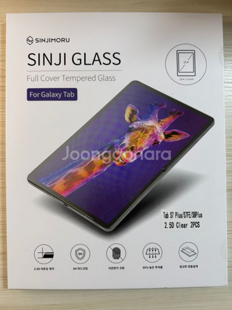 갤럭시탭 S8플러스 256 와이파이--6