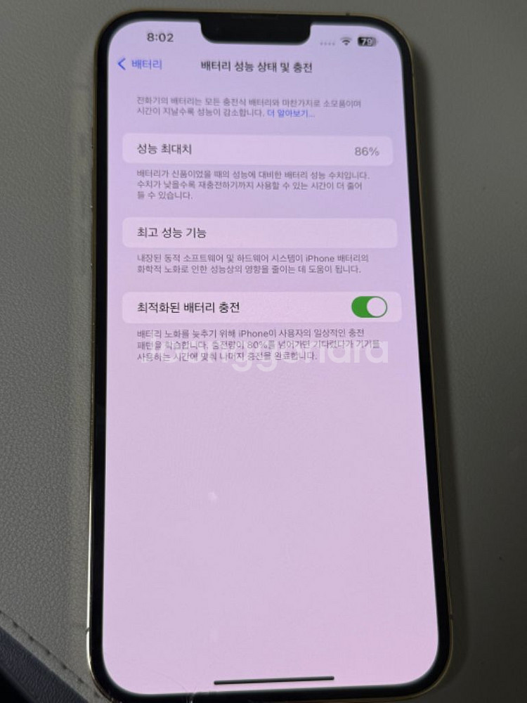 아이폰13프로맥스128--6