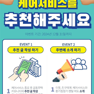 청정환기 추천모집 합니다