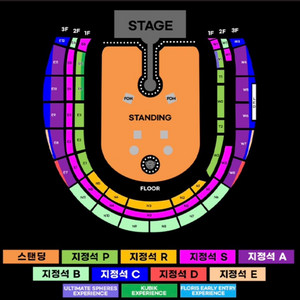 콜드플레이 내한 콘서트 좌석 원가양도