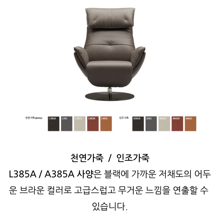 퍼시스 볼케(wolke) cs8001 리클라이너 의자--7