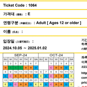 유니버셜 스튜디오 재팬 티켓 판매 (E시즌)