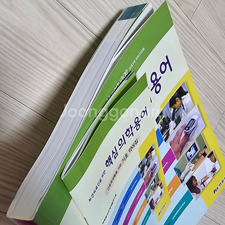 [현문사] 보건의료인을 위한 핵심의학용어--2