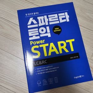 한 권으로 끝내는스파르타 토익 Power START