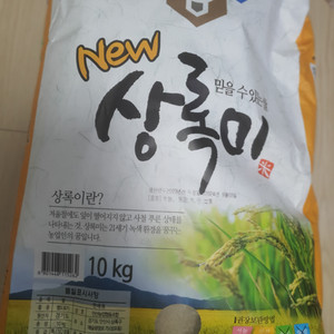 쌀10kg