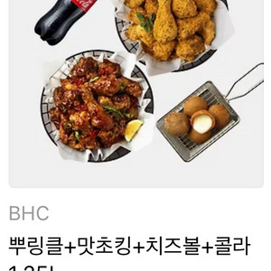 뿌링클+맛초킹+치즈볼+콜라1.25L