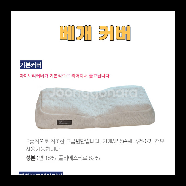 젠틀리머 경추베개 2개--2