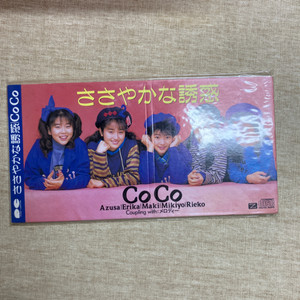 미개봉 일본코코 CoCo 사사야카 나 유와쿠 신품cd