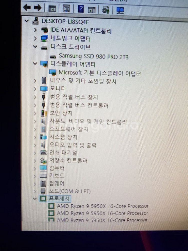 라이젠9-5950x B550-PLUS 2TB SSD--5