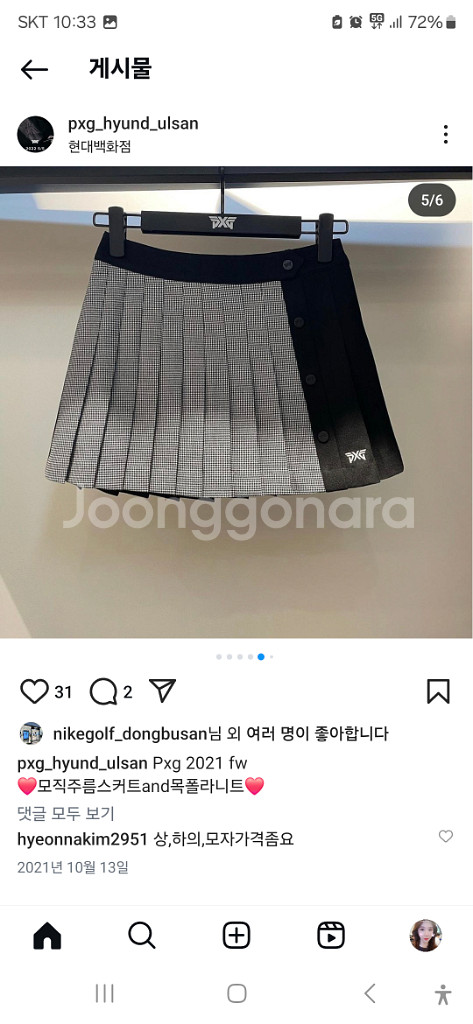 PXG 최신모자,니트,스커트 득템하세요--6