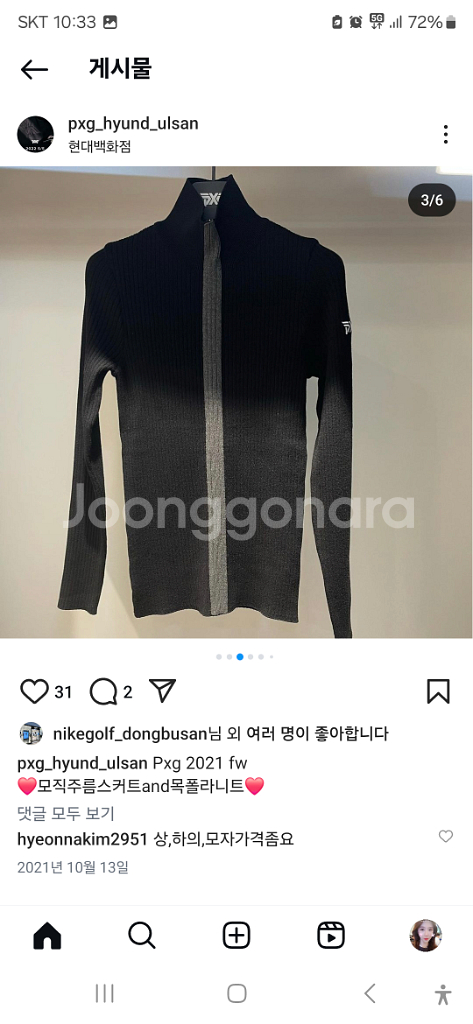 PXG 최신모자,니트,스커트 득템하세요--7