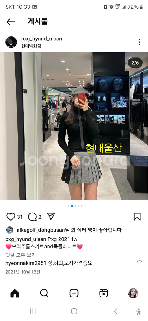 PXG 최신모자,니트,스커트 득템하세요--8