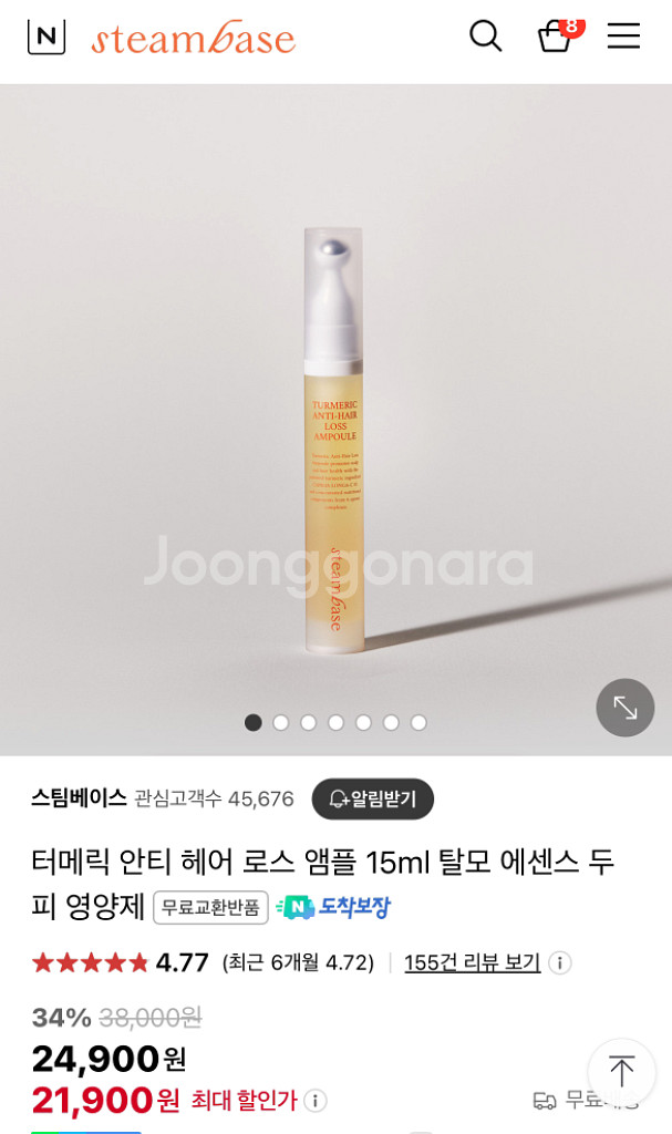미개봉. 스팀베이스 탈모앰플 15ml--1