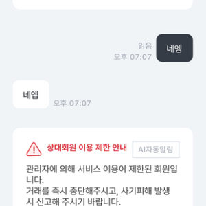 우팅 80He 저 처럼 사기 당하신분