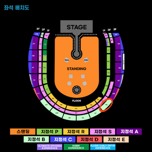 콜드플레이 내한콘서트 4/22 화요일 지정석B석(연석)