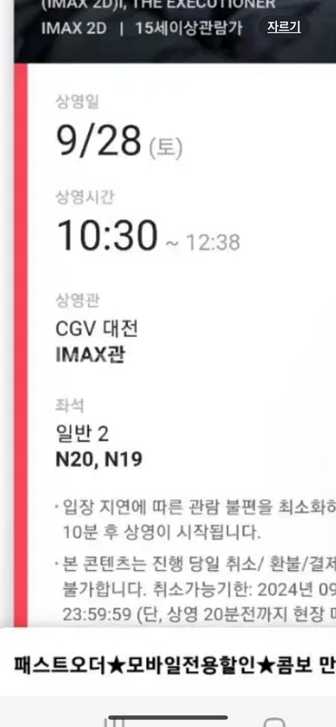 베테랑2무대인사--1