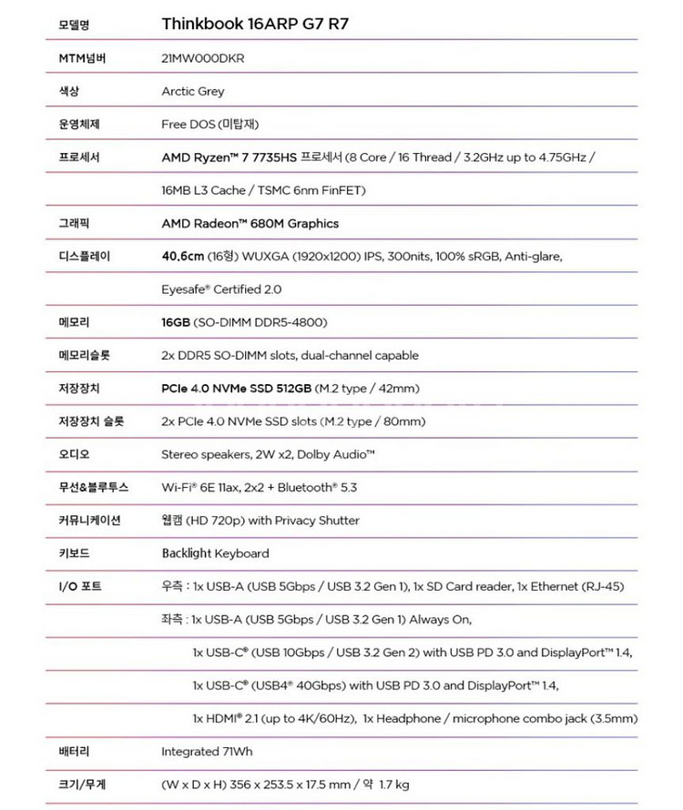[16인치] 레노버 씽크북 전문가급 고사양 노트북--6