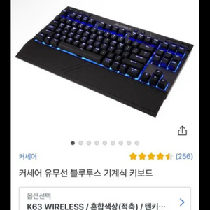 커세어 k63 무선