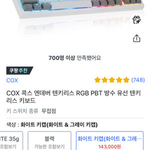 콕스 엔데버 50g