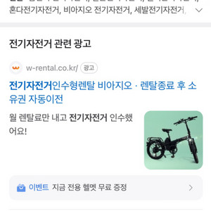 기깔난 자전거 60선으로 삽니다