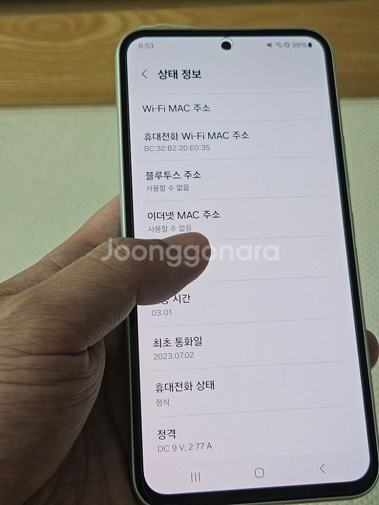 갤럭시 퀀텀4 화이트 삼케플 팝니다--9