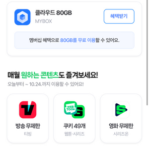 네이버 멤버십 디지털컨텐츠 3000원에 팝니다