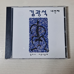 김광석 네번째 앨범 CD (재발매)