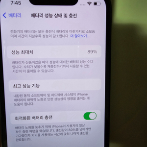 아이폰 13 미니 128GB 미드나이트