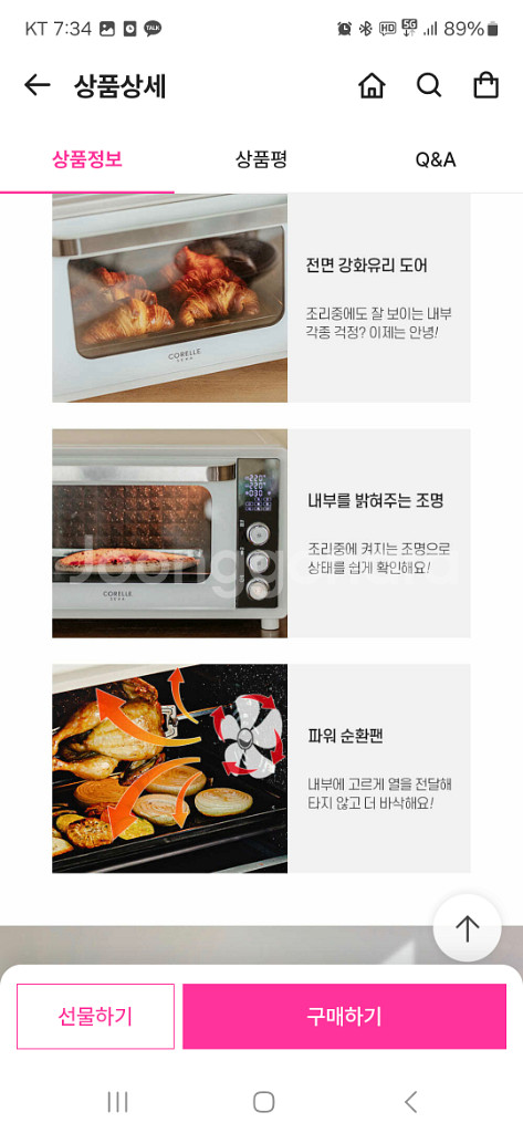 코렐 세카 에어프라이어 33L 미개봉 새상품!!--3