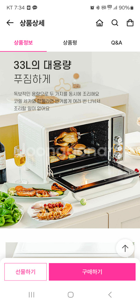 코렐 세카 에어프라이어 33L 미개봉 새상품!!--1