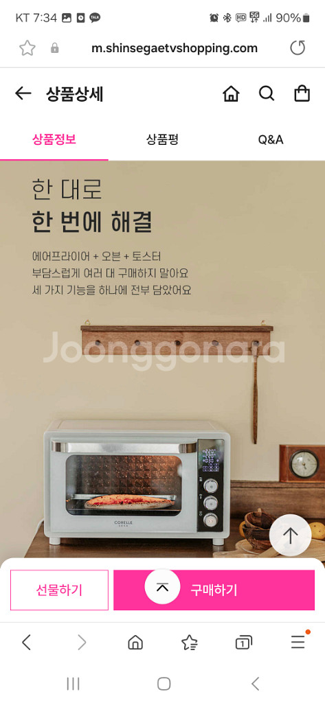 코렐 세카 에어프라이어 33L 미개봉 새상품!!--2