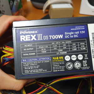 파워렉스 정격 700w 판매