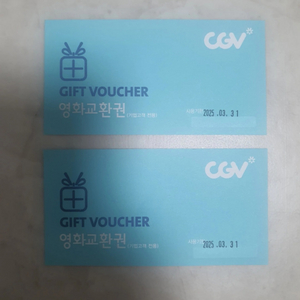 cgv 영화 예매권 관람권