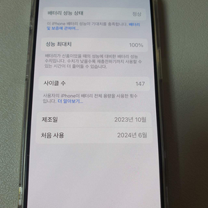 아이폰15pro 256g 네츄럴티타늄