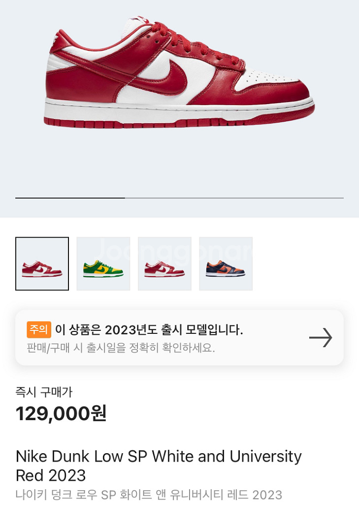 나이키 덩크로우 255사이즈 7켤레--4