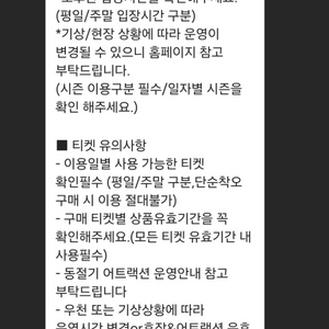 경주월드 대인+소인 종일권(소인 추가 가능)(당일가능)