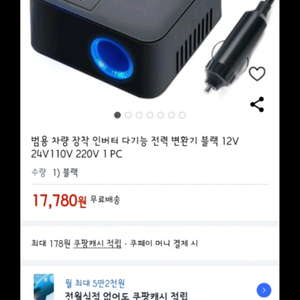 차량인버터220v 연장선 3구시거잭 새것팜미사용일괄팜