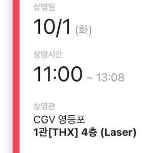 10/1 베테랑2 무대인사 2연석 (영등포cgv)