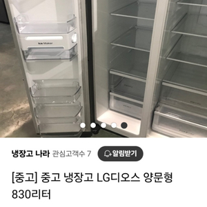 엘지 냉장고