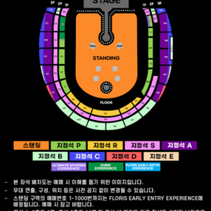 콜드플레이 콘서트 스탠딩 2연석 싸게 양도합니다.