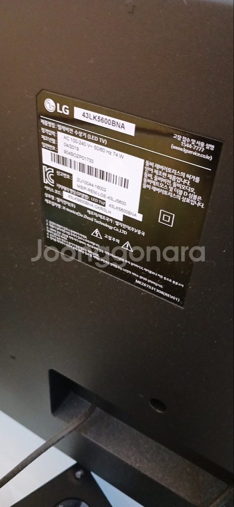 고장난 엘지tv 43LK5600BNA--1